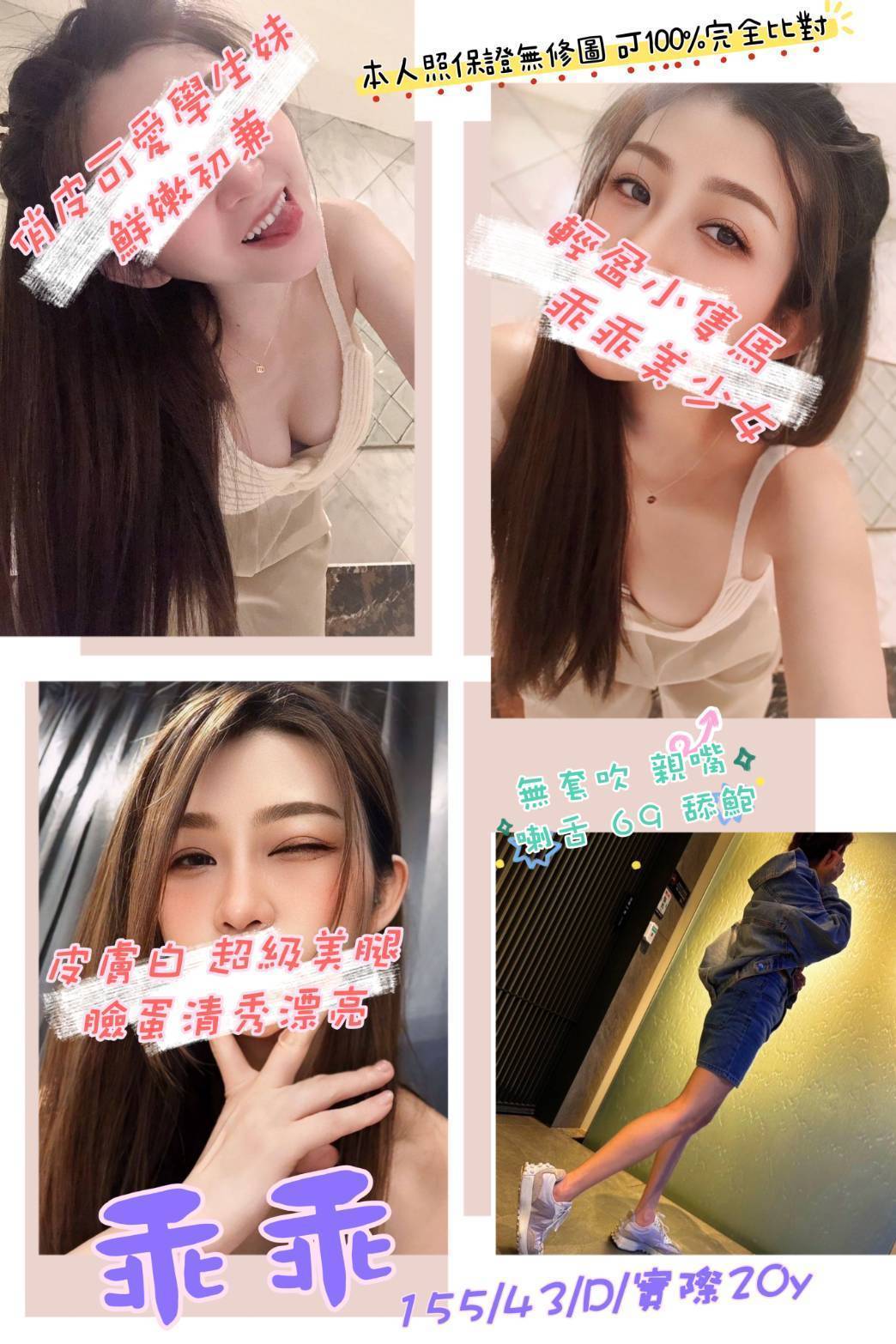 桃園 藍妮 擅長舔蛋 38F